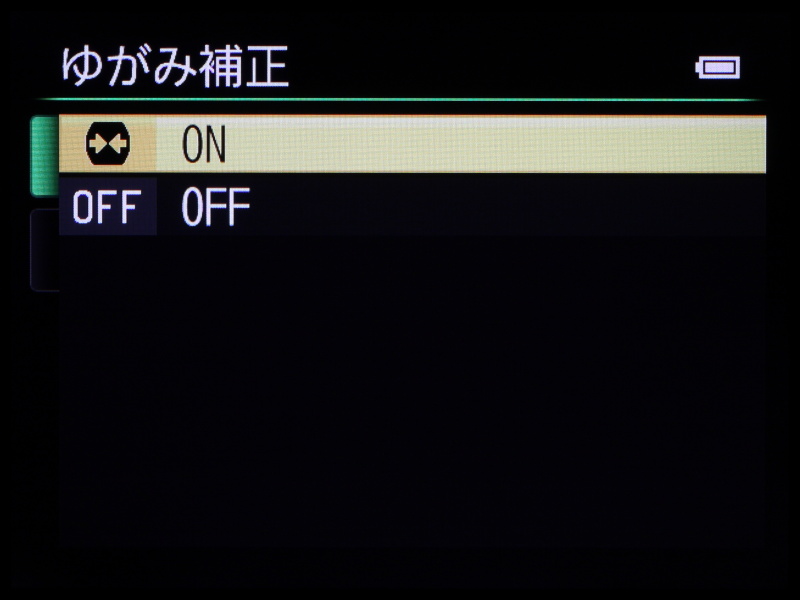 ゆがみ補正機能を搭載。水平線や垂直線が画面周辺部にある場合は、積極的に活用したい機能だ