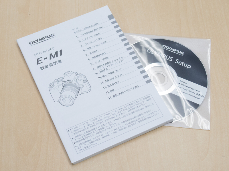 ソフトウェアCD-ROM（E-M1対応版）と取扱説明書。これ以外にもちろん保証書も入っています。