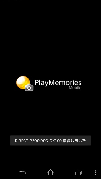 スマートフォンでQX100を操作するためには、ソニーが無償提供する「PlayMemories Mobile」アプリをあらかじめインストールしておく必要がある。