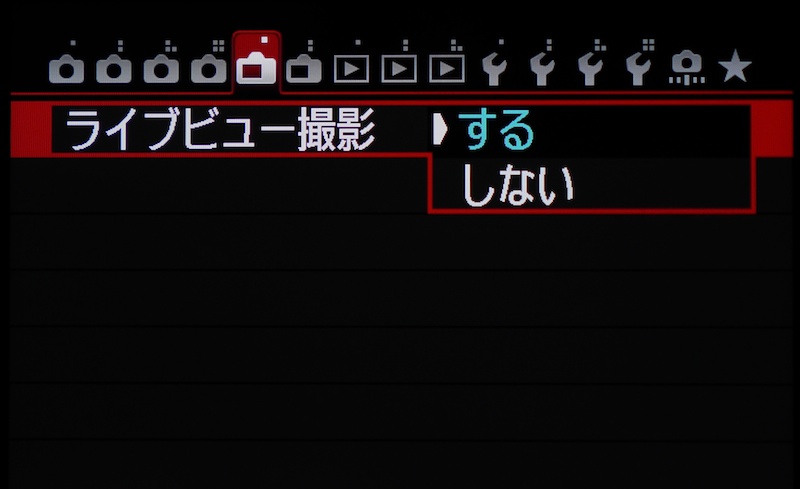星の写真で大活躍するのがライブビュー撮影。事前に、拡大してピントを合わせる操作を覚えておきましょう。