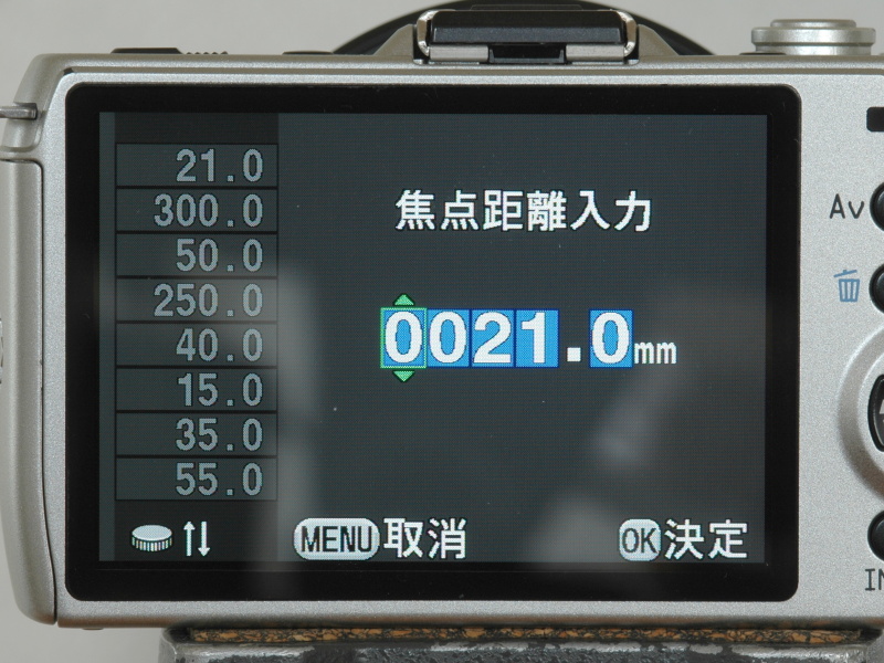 このマウントアダプター使用時には、電源を入れるたびにこのメニューで装着レンズの焦点距離を設定することになる。これはボディ内手ブレ補正にレンズの焦点距離情報が必要になるためだ。電源を入れる前とレンズが変わっていなければ単純にOKボタンを押すだけでよい。焦点距離が変わった場合にはモードダイヤルで選択する。