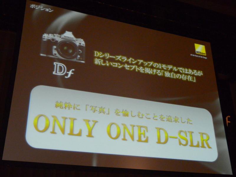 Dfのポジショニング