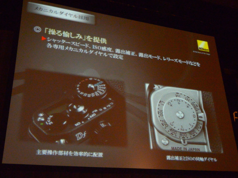 メカニカルダイヤルについて