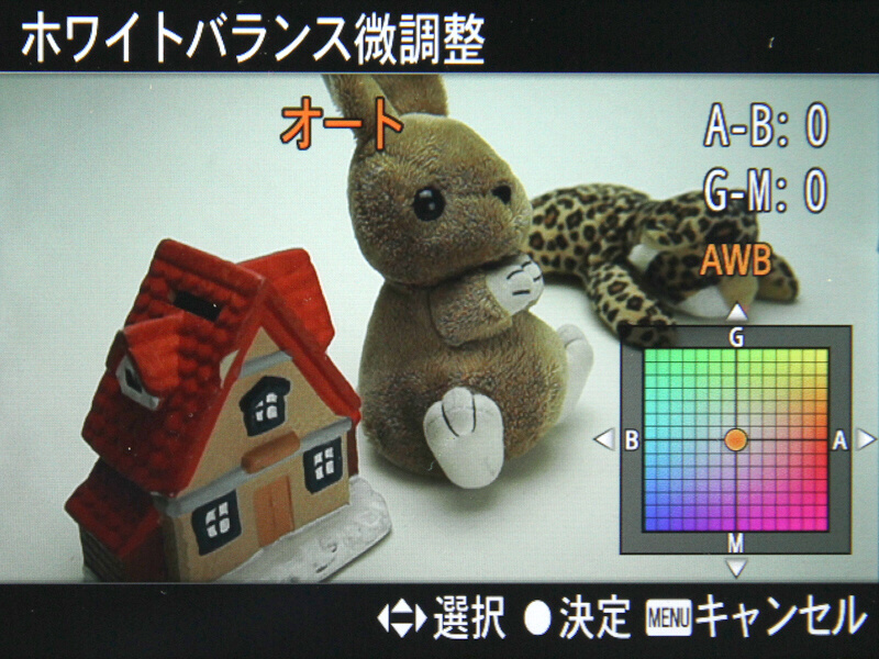 ホワイトバランスはプリセットをさらに微調整可能