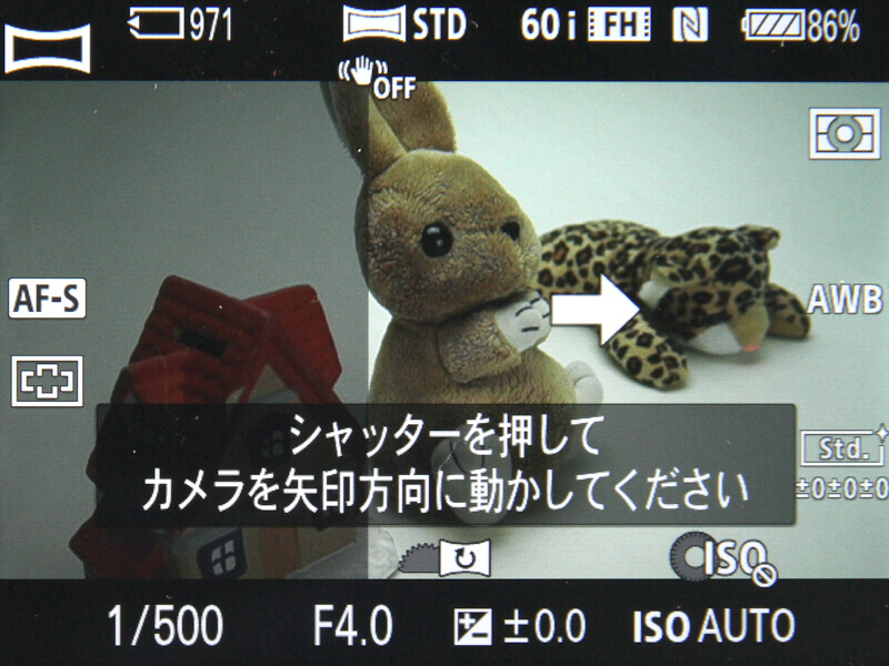 スイングパノラマを搭載