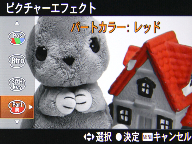 ピクチャーエフェクト