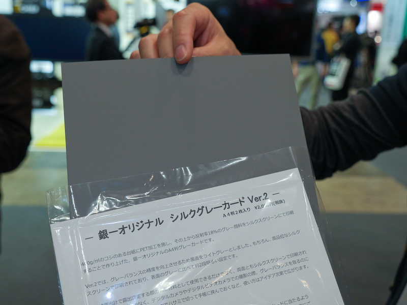 反対側は18％グレーになっている。