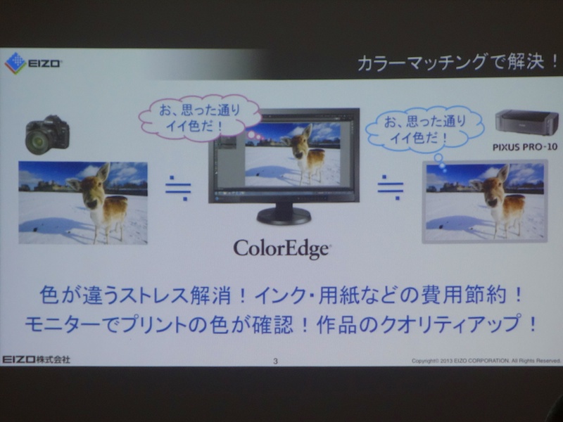 カラーマッチングの重要性。カメラ、モニター、プリンターで色が異なると作業効率が悪くなる