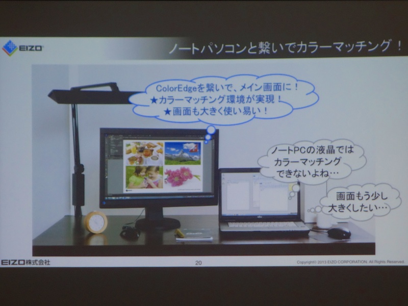 ノートPCユーザーこそ、カラーマネジメント対応モニターの恩恵は大きい