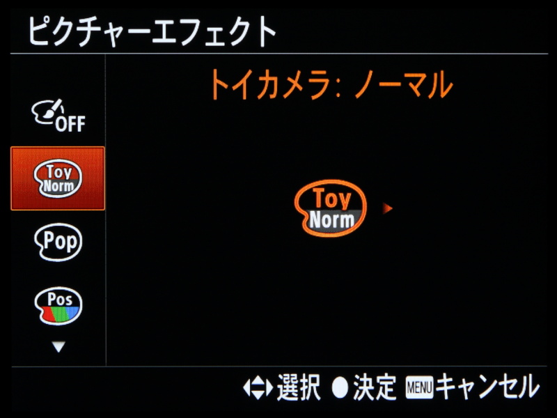 ピクチャーエフェクトには、トイカメラ/ポップカラー/ポスタリゼーション/レトロフォト/ソフトハイキー/パートカラー/ハイコントラストモノクロ/ソフトフォーカス/絵画調HDR/リッチトーンモノクロ/ミニチュア/水彩画調/イラスト調を搭載。