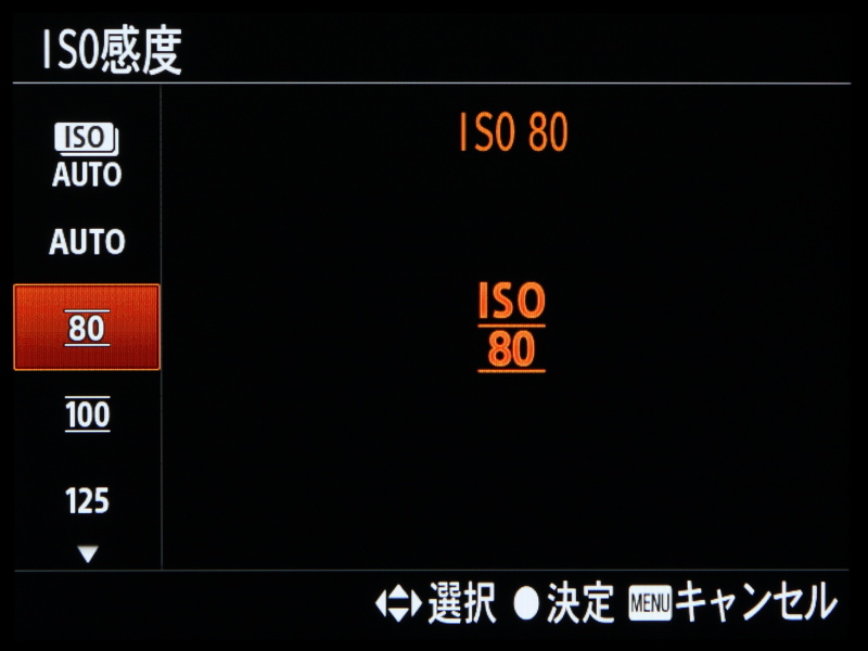 ベース感度はISO125だが、拡張機能によりISO80相当での撮影も可能。なお高感度側の拡張機能は、マルチショットNR機能を使用したときのみ、最高ISO25600相当での撮影を可能としている。