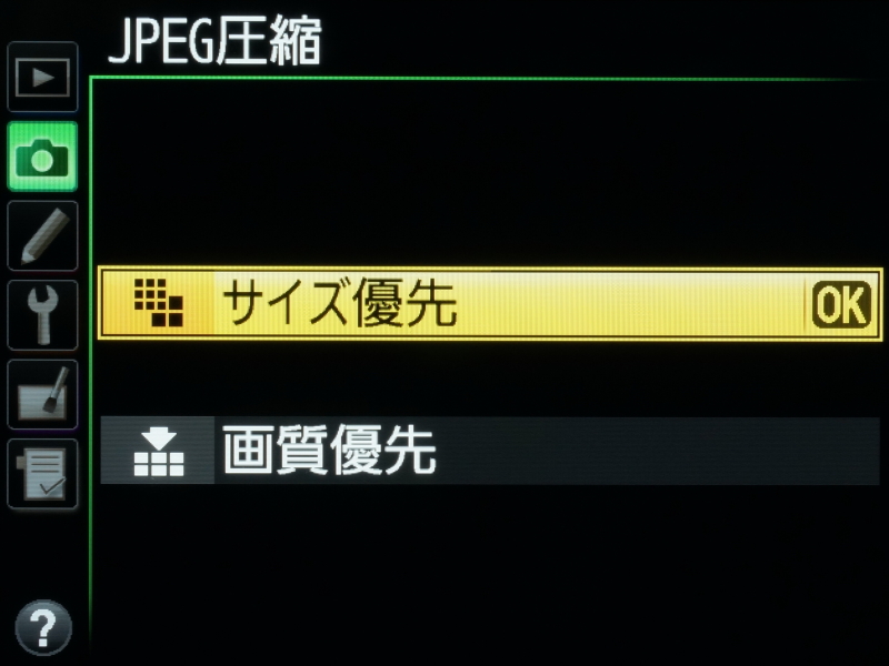 高速連続撮影での連続撮影枚数を稼ぐため、撮影メニュー内の「JPEG圧縮」は「サイズ優先」に設定。また、同様の理由により「自動ゆがみ補正」は「しない」に設定した。