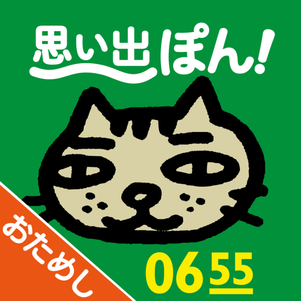 おれ、ねこ（無料おためし版）