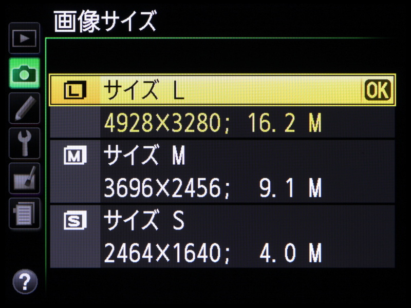 有効画素数は1,620万画素とする。いたずらに画素数を追わず、高感度でのノイズレベルや階調に重きを置いた描写が得られる。DXニッコールを装着すると有効画素数は680万画素にクロップされる（右）。