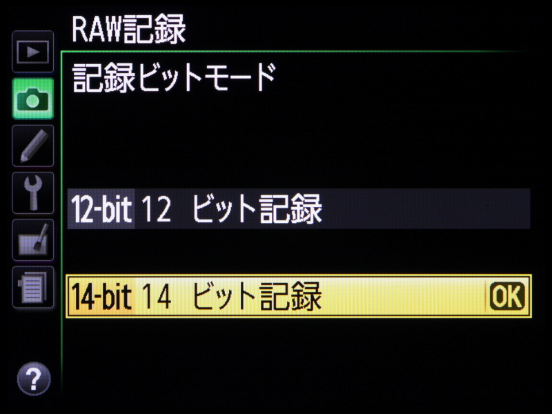 14ビットRAW記録に対応
