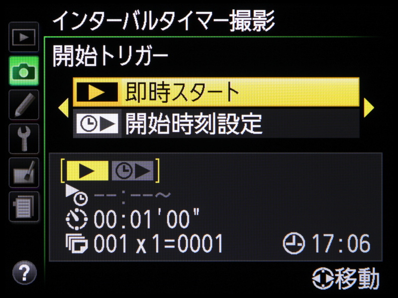 インターバルタイマーを内蔵。Dfには動画機能は搭載されていないが、この機能と市販のソフトを使えば微速度撮影動画（タイムラプス）を作成することもできる。