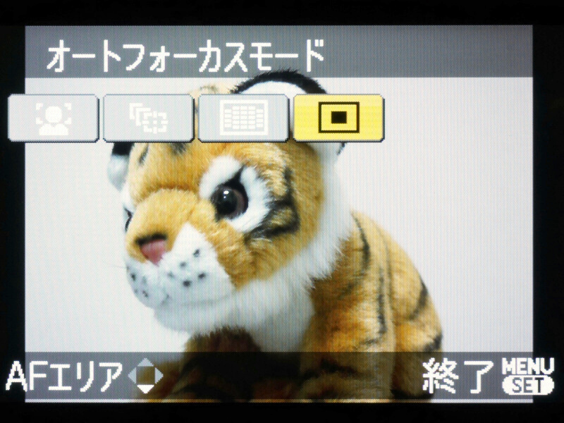 AFモードとAFエリアの切り替えは、フォーカスモードダイヤルがAFSかAFCの状態で十字キー左を押して、オートフォーカスモードを選択する（カーソルの横で選択して、下で確定）。ここでは「1点」のモードを選んでいるが、そのAFエリアは前ダイヤルの操作で大きさを変更できる。そして、上下左右のカーソルボタンでAFエリアの位置を移動させる（画面端には移動できない）。