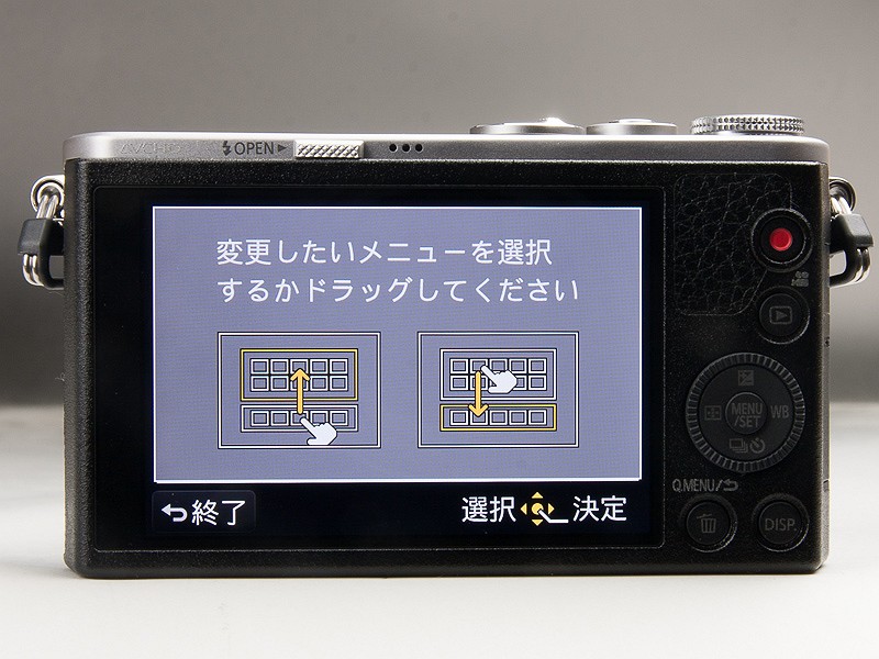 ドラッグ＆ドロップでスマートフォンライクにカスタマイズ