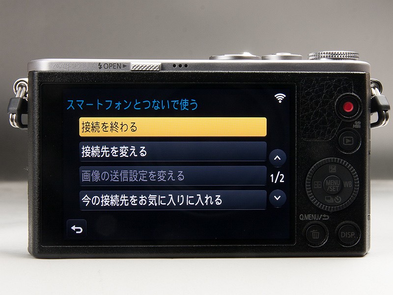 もう一度Fn1を押すと、無線LAN接続を終了できる