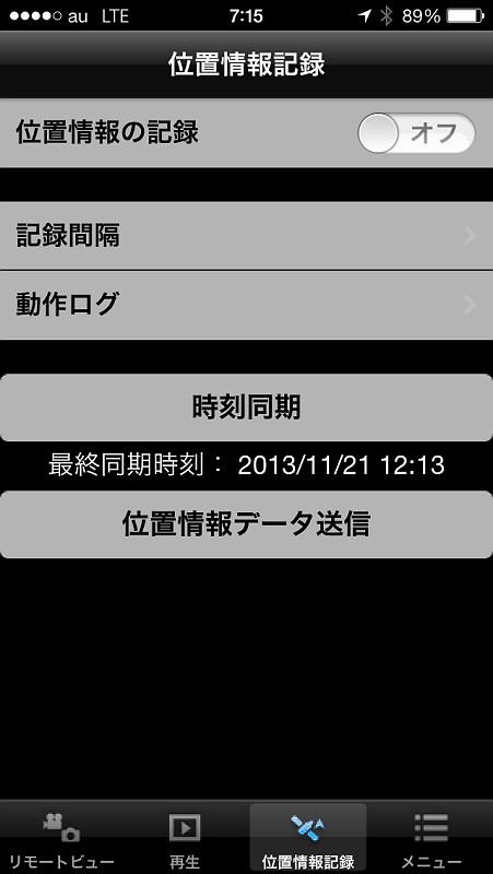 スマートフォンのGPSを使い、撮影画像に位置情報を追加することもできる。常時記録するとスマートフォンのバッテリーに影響するので、必要なときだけ設定してもいいだろう