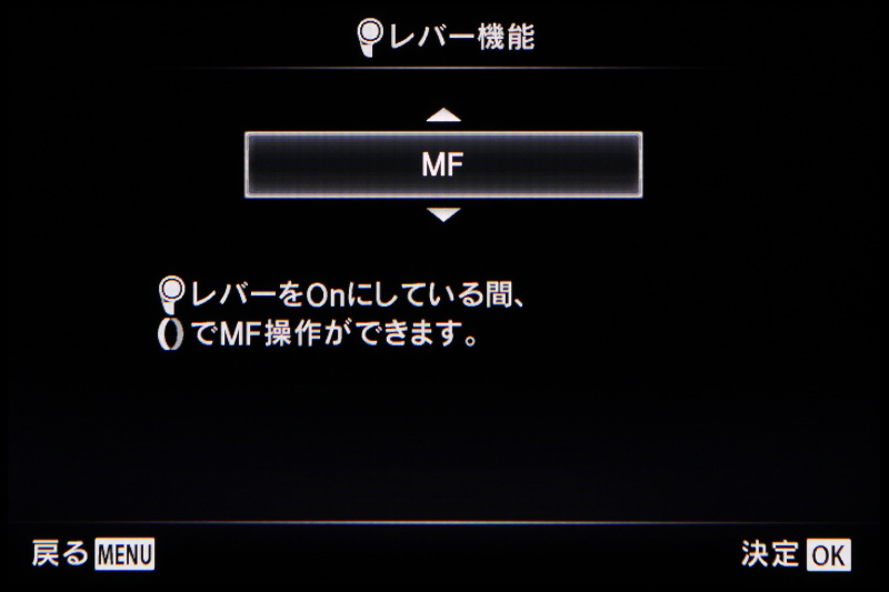 コントロールレバーをONにしたときのコントロールリングの機能の割り当て画面。基本的にはMF操作とズーム操作の割り当てとなる。