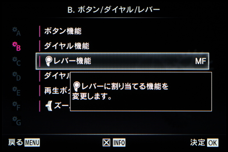 コントロールレバーをONにしたときのコントロールリングの機能の割り当て画面。基本的にはMF操作とズーム操作の割り当てとなる。