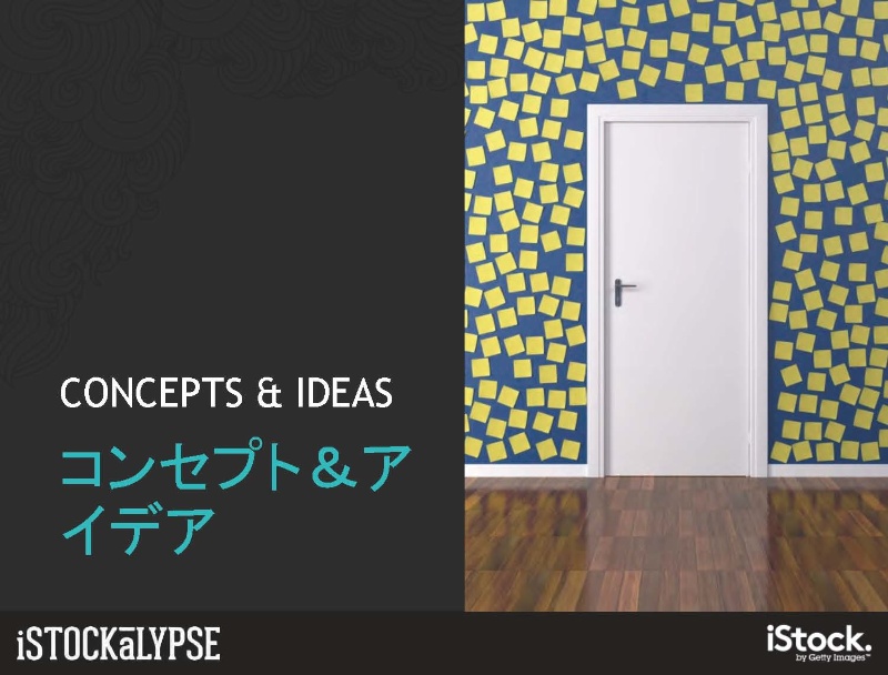 「コンセプト＆アイデア」の例。幅広い意味を持つが、「夜」「コミュニケーション」「ブレインストーミング」「何かを考えること」といった、わかりやすいメッセージを連想させるものがいい