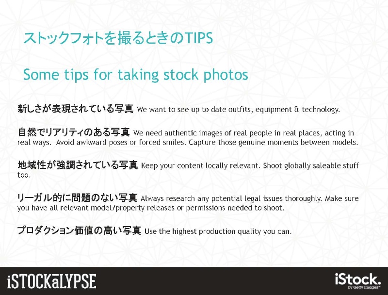 撮影時の注意について