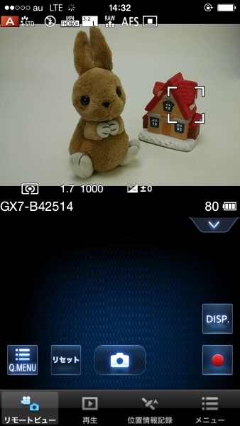 スマホ側でもタッチAFに対応