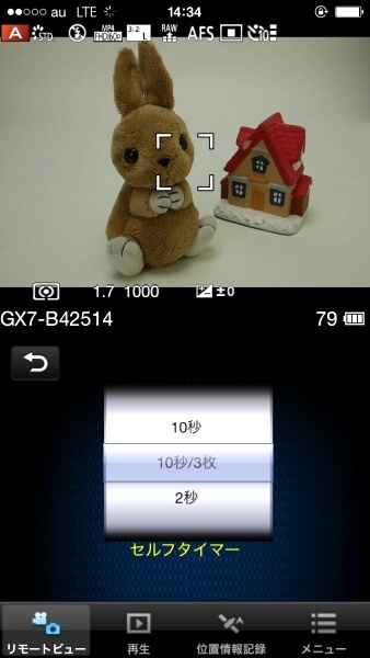 セルフタイマーの詳細