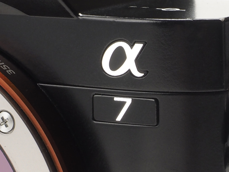 外見は兄弟機のα7Rとほぼ同じ。一番簡単な見分け方は赤い「R」ロゴがあるかないか。α7には「R」ロゴがつかない。