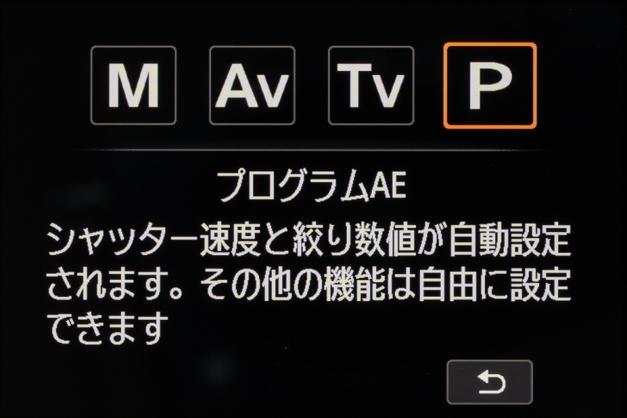 画面左上のモードアイコンに触れると撮影モードの選択画面が表示される。