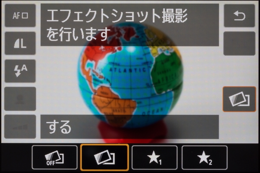 十字キー中央の「Q/SET」ボタンを押して「クイック設定」から「エフェクトショット」を選ぶ。