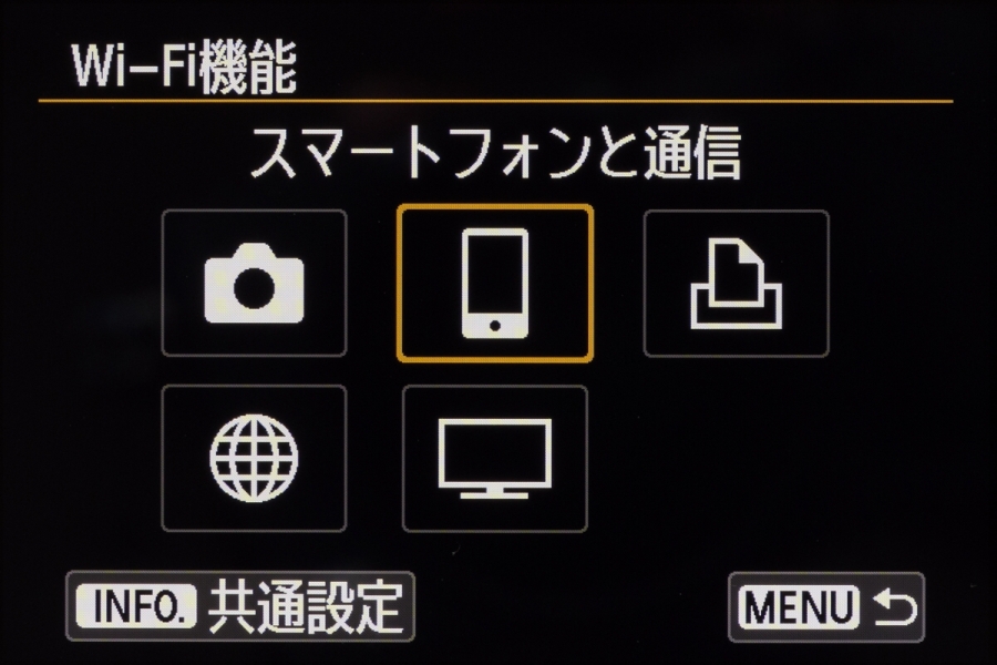 機能設定メニュー2の「Wi-Fi機能」の画面（初回のみ、カメラのニックネームを設定する画面が表示される）。ここで接続先を選択する。