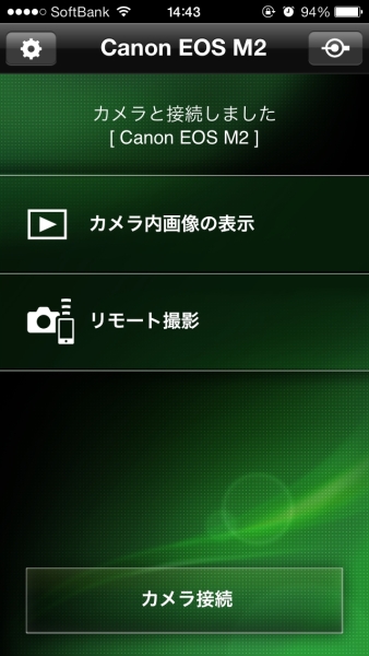 iOS版の「EOS Remote」の画面。「カメラ内画像の表示」と「リモート撮影」が行なえる。
