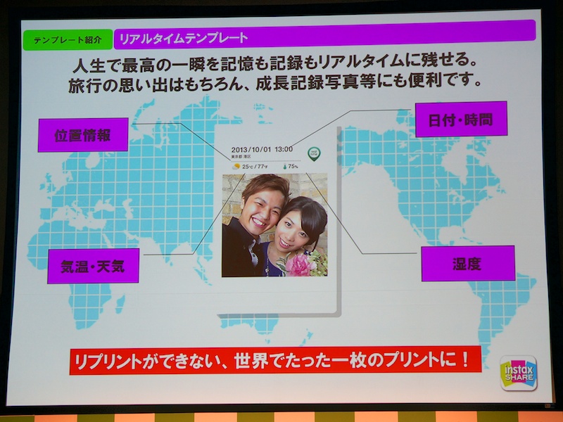 リアルタイムテンプレート