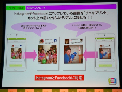 富士フイルム、スマホの写真をプリントできる「チェキ」プリンター
