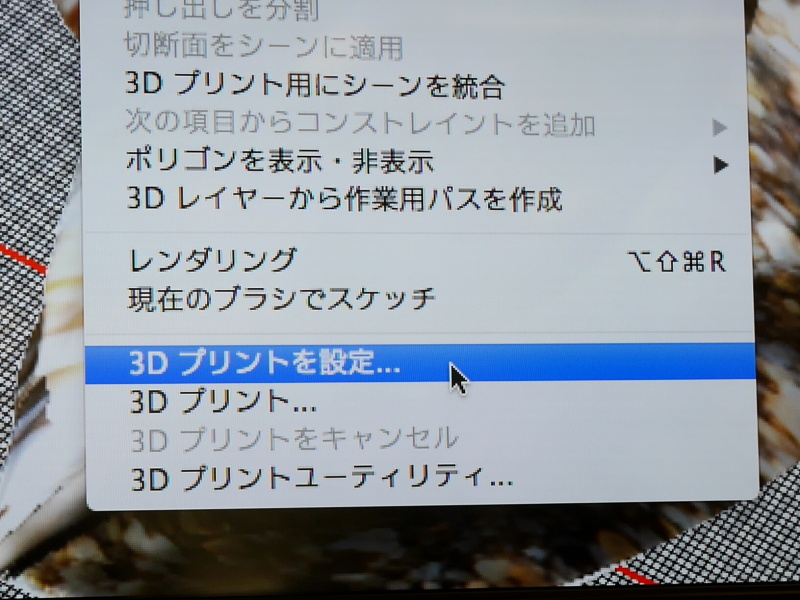 メニューに「プリント設定」が加わっている。ローカルのプリンターへの出力では、選択した機種に最適化されるという。