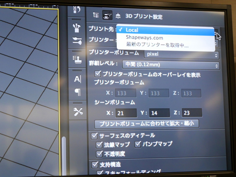 メニューに「プリント設定」が加わっている。ローカルのプリンターへの出力では、選択した機種に最適化されるという。