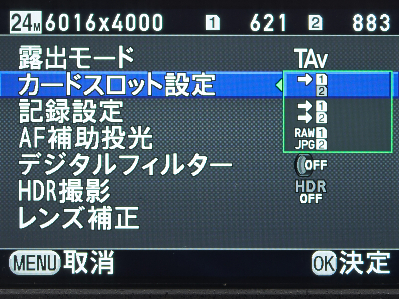 カードスロット設定メニュー。アイコン表示なので少し取っ付きにくいが、上から「順次」、「複製」、「Raw/jpeg分離」となる。