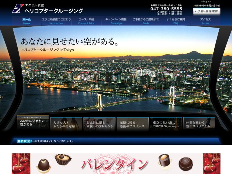 エクセル航空の<a class="" href="http://www.excel-air.com/" target="blank"><u class="">Webサイト</u></a>