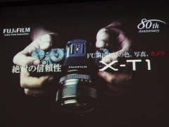 富士フイルム、“レンズ交換式Xシリーズの決定版”「X-T1」を披露