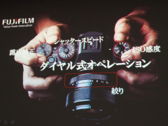富士フイルム、“レンズ交換式Xシリーズの決定版”「X-T1」を披露