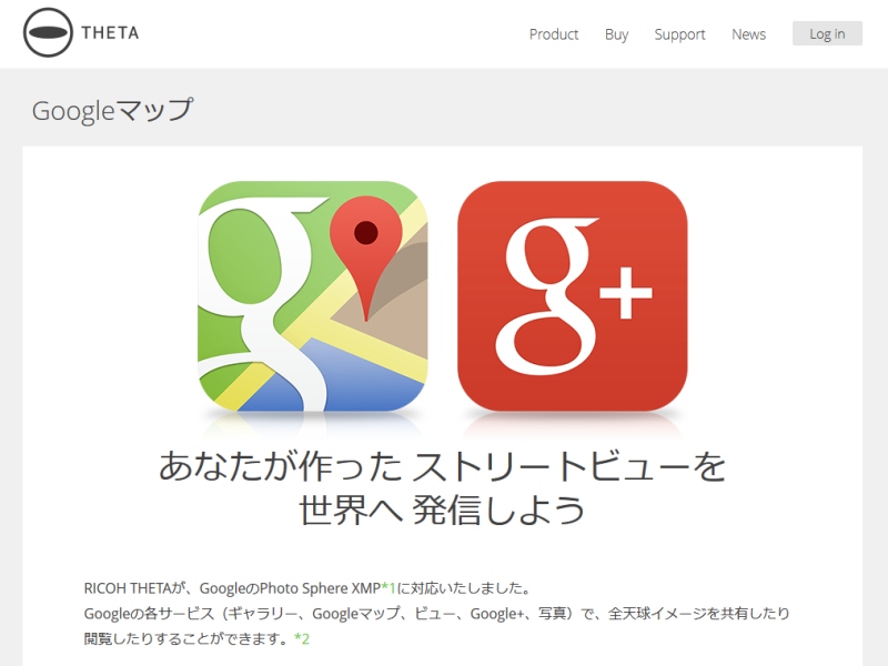 画像はTHETAのWebサイトより（以下同）