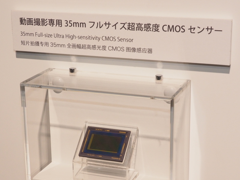 超高感度CMOSセンサーの技術展示。動画用の35mmフルサイズセンサーとしていた。天体・自然観測のほか、医療研究用途や監視・防犯用途も見込む