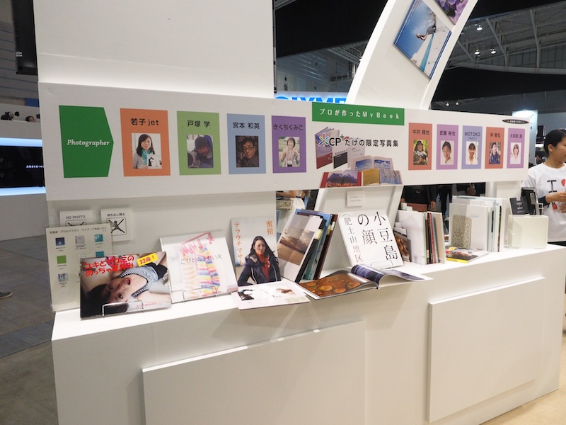 フォトブックサービス「マイブック」。大和田良さん、中井精也さん、テラウチマサトさん、山崎信さん、若子jetさんなどの写真家が作ったマイブックが展示されています。ここでしか見られないマイブックばかりなので必見です。