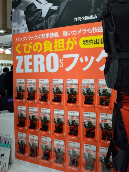 「くびの負担がZEROフック」