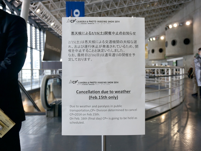 「悪天候による2/15（土）開催中止のお知らせ」