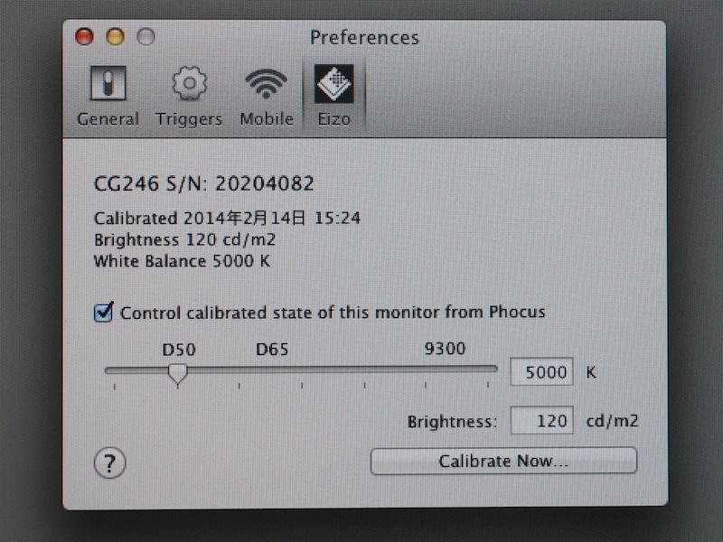 キャリブレーション機能は、Phocusの環境設定の中にある