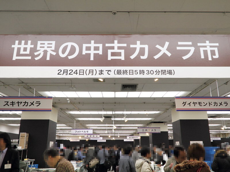 「第36回世界の中古カメラ市」は2月24日月曜日まで東京・銀座松屋の8階イベントスクエアにて開催されている。営業時間は10時～20時（最終日は5時30分閉場）。銀座界隈での撮影やギャラリー巡りも兼ねて訪れてみてはいかがだろうか。